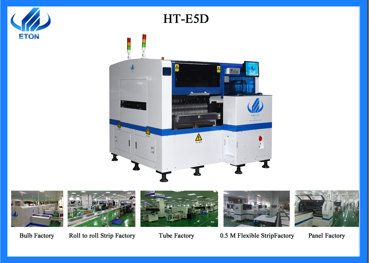 HT-E5D 工厂图片